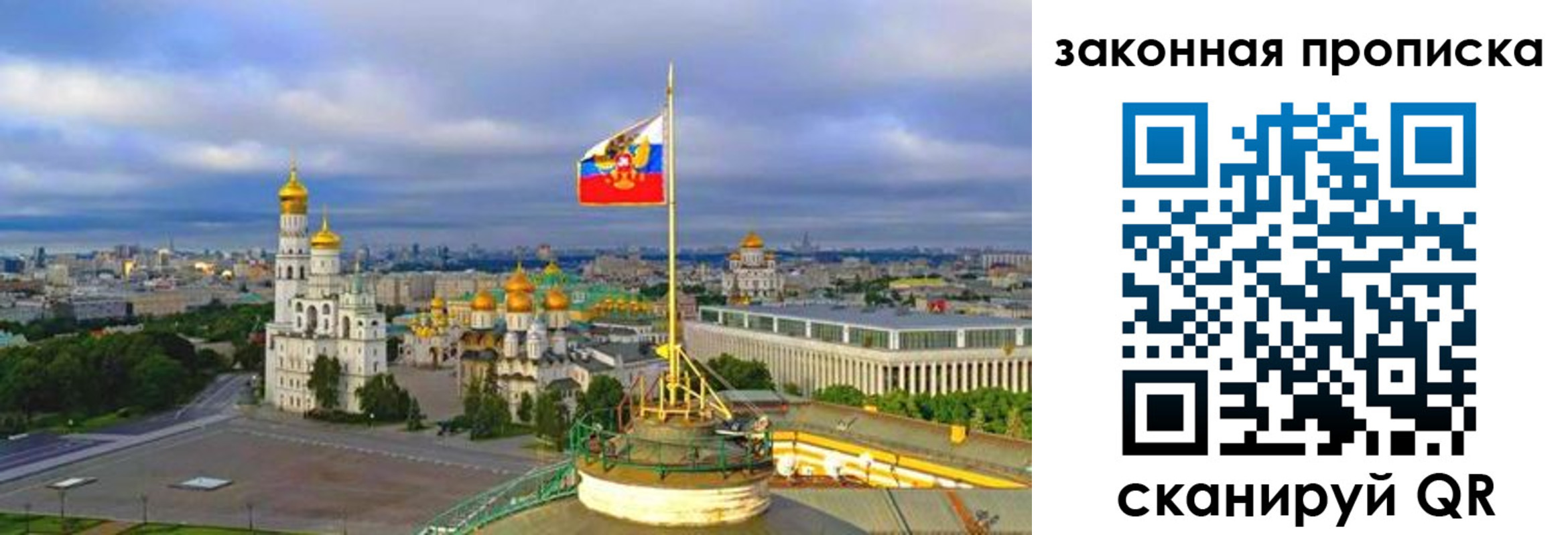 прописка от собственника в Юрьевце